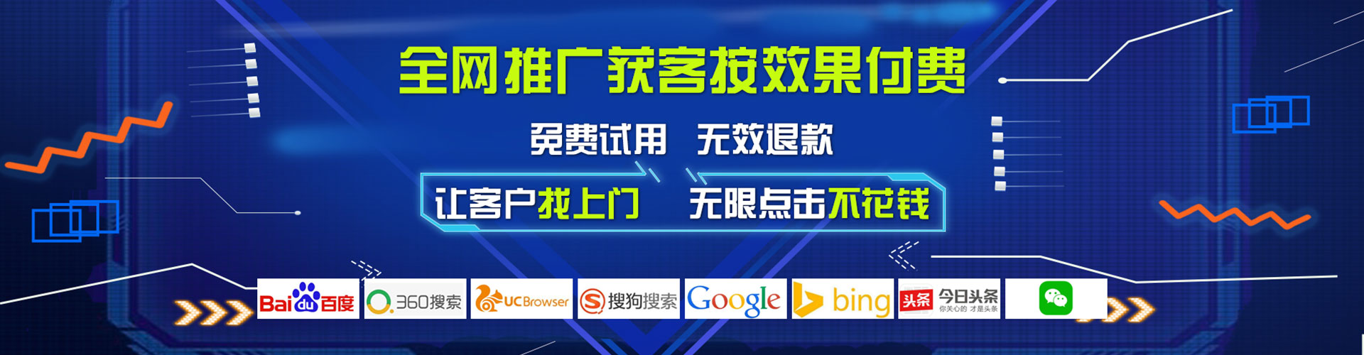 门源百度竞价推广
