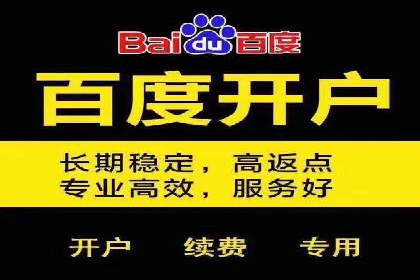 百度竞价托管运营的实战经验分享